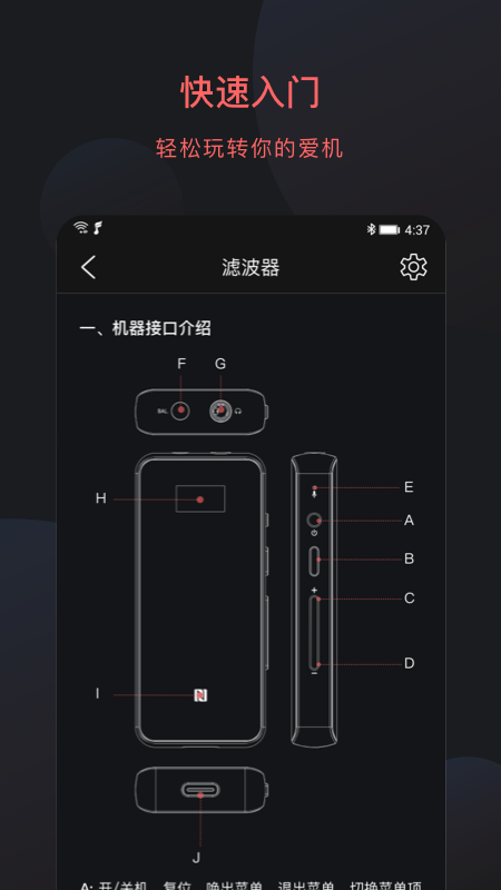 FiiO Control下载介绍图